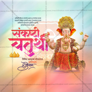 Premium Sankashti Chaturthi editable Invitation in Marathi, Hindi, and English - Editable PSD and JPG by Me Chitrakar