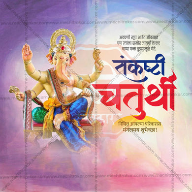 Beautiful Sankashti Chaturthi Event Poster in Marathi, Hindi, and English - High-Quality Editable PSD and JPG by Me Chitrakar