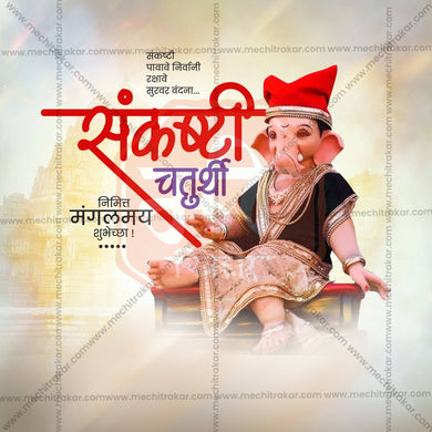 High-Quality Sankashti Chaturthi editable Flyer in Marathi, Hindi, and English - Editable PSD and JPG by Me Chitrakar