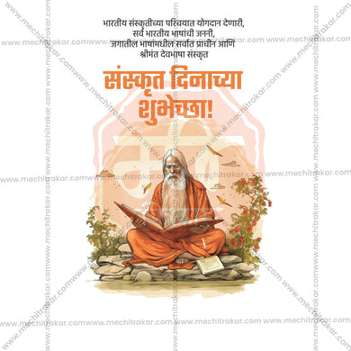 Professional World Sanskrit Day Template Design in Marathi, Hindi, and English - High-Quality Editable PSD and JPG by Me Chitrakar