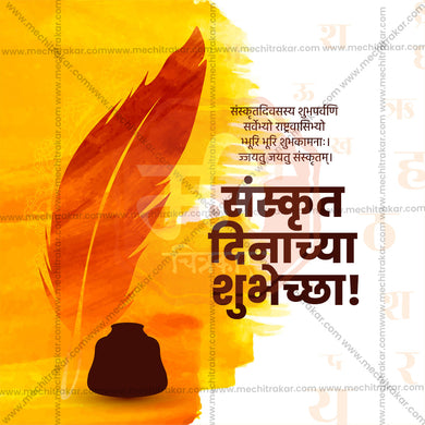 Creative World Sanskrit Day Festival Poster in Marathi, Hindi, and English - Editable PSD and JPG by Me Chitrakar