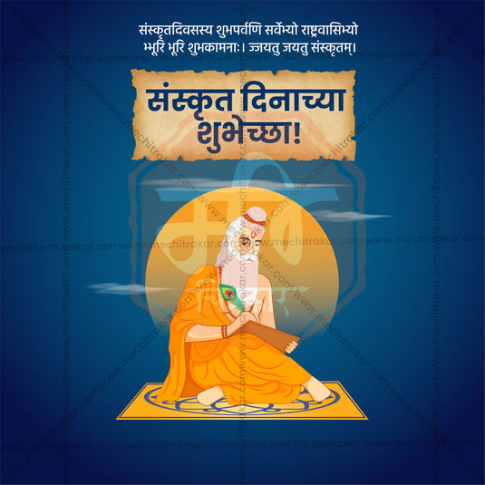 Attractive World Sanskrit Day Festival Banner in Marathi, Hindi, and English - PSD and JPG by Me Chitrakar