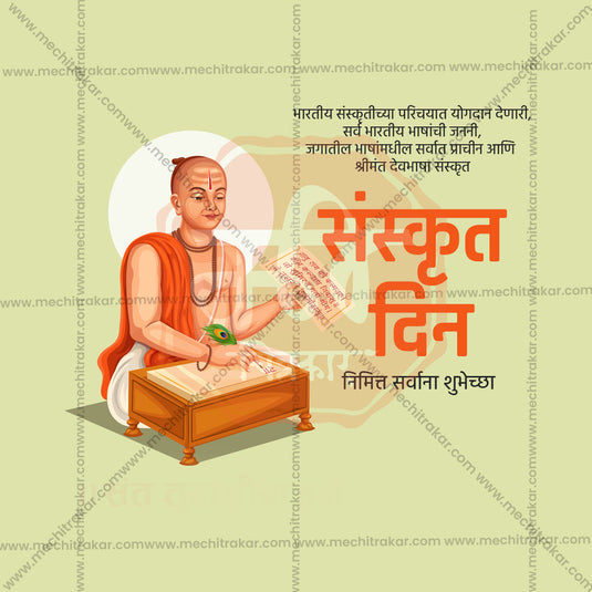 High-Quality World Sanskrit Day Festival Flyer in Marathi, Hindi, and English - Editable PSD and JPG by Me Chitrakar