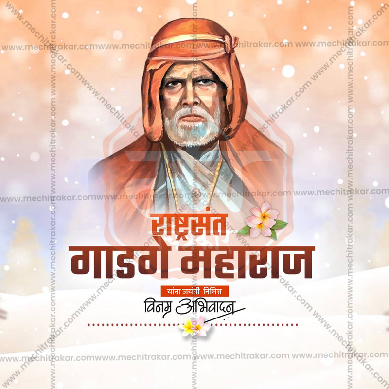 Load image into Gallery viewer, Sant Gadge Maharaj Jayanti Social Media Templates | 10 PSD Bundle No.2 (Marathi) | Me Chitrakar-0225
