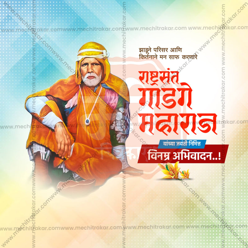 Load image into Gallery viewer, Sant Gadge Maharaj Jayanti Social Media Templates | 10 PSD Bundle No.2 (Marathi) | Me Chitrakar-0225
