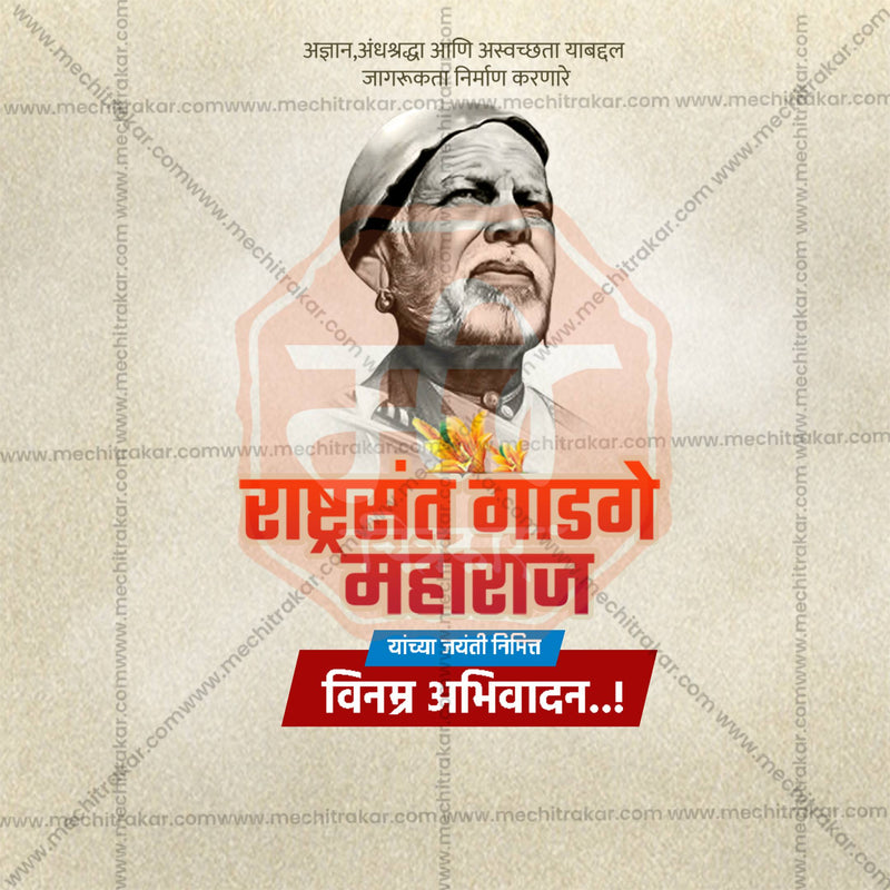 Load image into Gallery viewer, Sant Gadge Maharaj Jayanti Social Media Templates | 10 PSD Bundle No.2 (Marathi) | Me Chitrakar-0225
