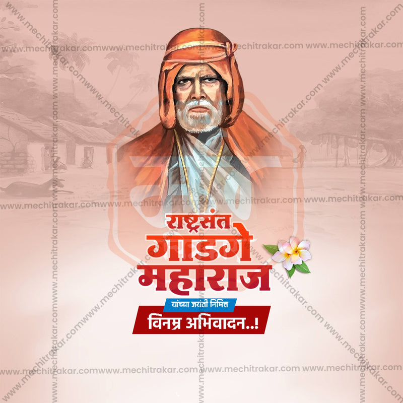 Load image into Gallery viewer, Sant Gadge Maharaj Jayanti Social Media Templates | 10 PSD Bundle No.2 (Marathi) | Me Chitrakar-0225
