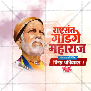 Sant Gadge Maharaj Jayanti Social Media Templates | 10 PSD Bundle No.2 (Marathi) | Me Chitrakar-0225