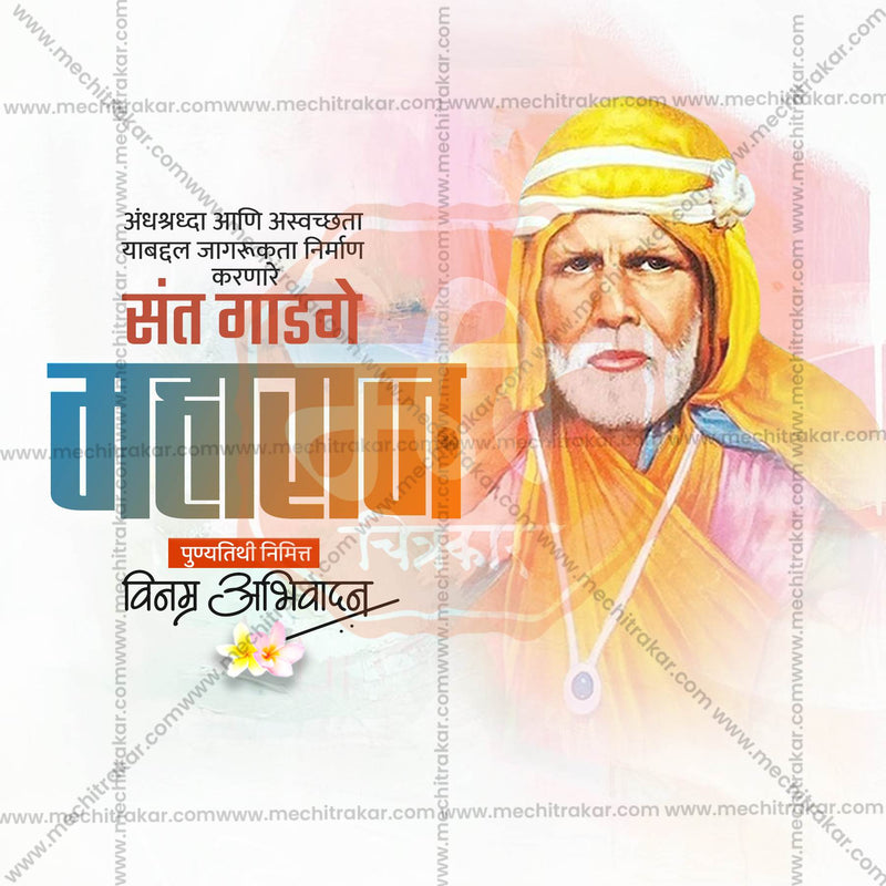 Load image into Gallery viewer, Professional Saint Gadge Maharaj Punyatithi Template Design for Social Media in Marathi, Hindi, and English - PSD and JPG by Me Chitrakar
