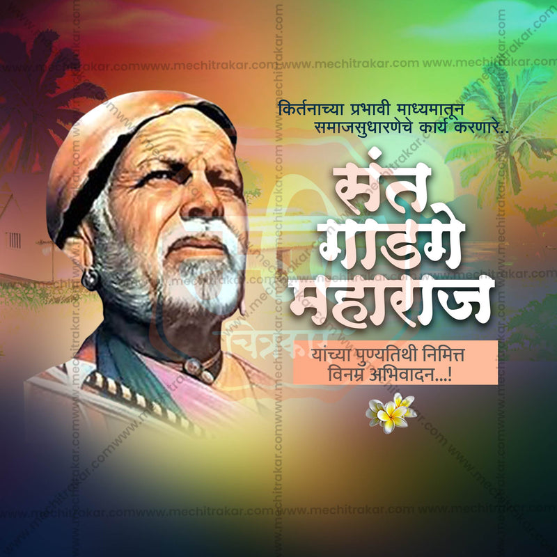 Load image into Gallery viewer, Professional Saint Gadge Maharaj Punyatithi Template Design in Marathi, Hindi, and English - High-Quality Editable PSD and JPG by Me Chitrakar
