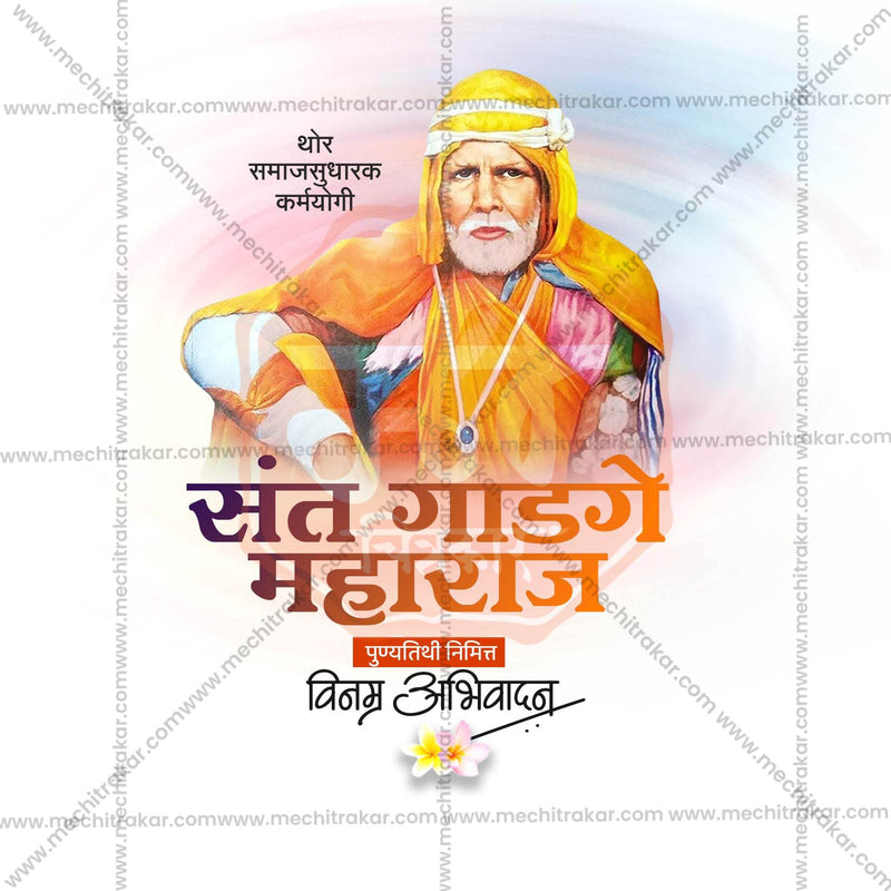 Load image into Gallery viewer, Creative Saint Gadge Maharaj Punyatithi editable Poster in Marathi, Hindi, and English - Editable PSD and JPG by Me Chitrakar
