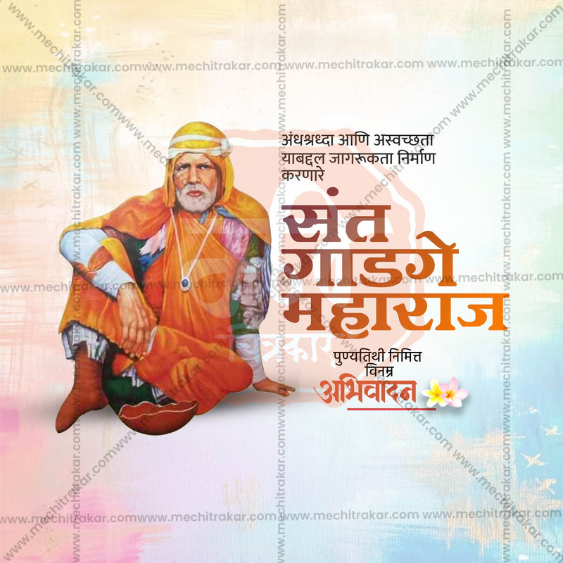 Load image into Gallery viewer, Stunning Saint Gadge Maharaj Punyatithi editable Banner in Marathi, Hindi, and English - Editable PSD and JPG by Me Chitrakar
