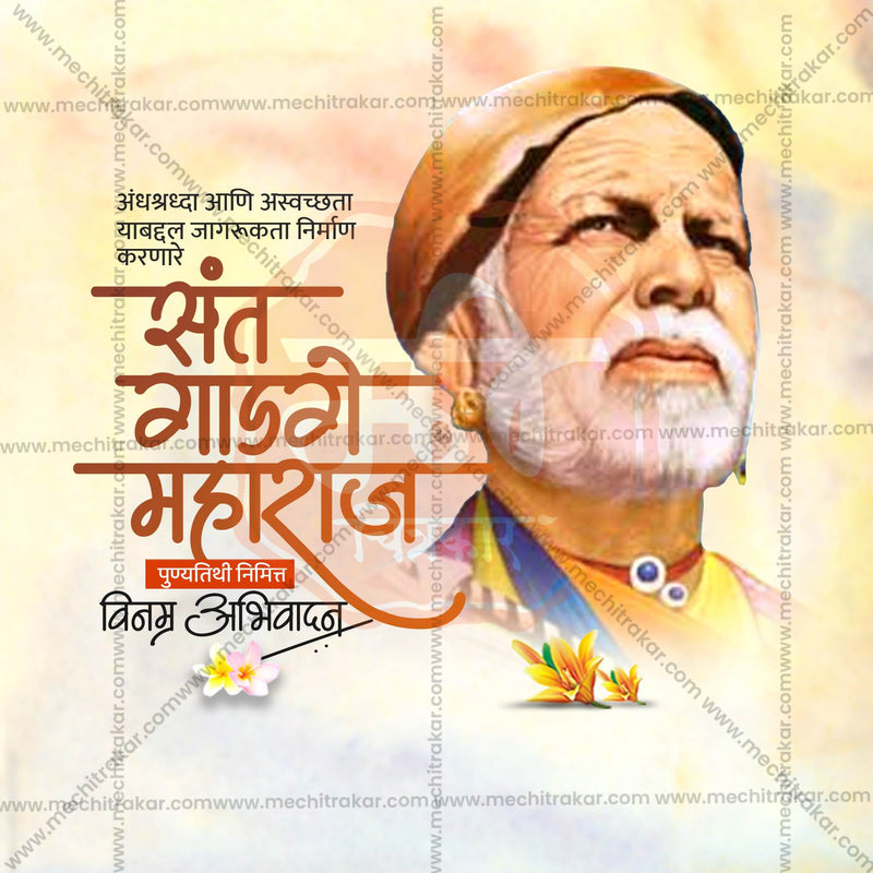 Load image into Gallery viewer, Premium Saint Gadge Maharaj Punyatithi editable Invitation in Marathi, Hindi, and English - Editable PSD and JPG by Me Chitrakar
