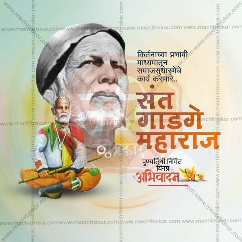 Load image into Gallery viewer, Attractive Saint Gadge Maharaj Punyatithi editable Banner in Marathi, Hindi, and English - PSD and JPG by Me Chitrakar
