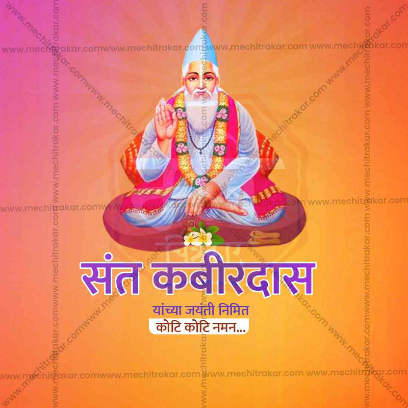 Load image into Gallery viewer, Sant Kabir Jayanti Bundle: 10 Premium Marathi Templates (PSD &amp; JPG)
