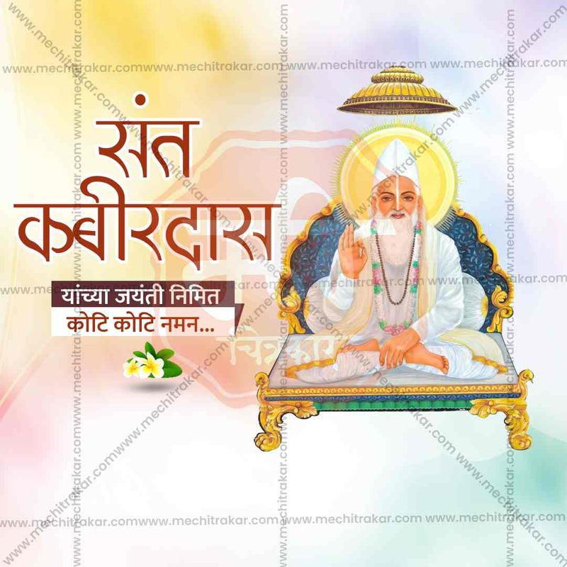 Load image into Gallery viewer, Sant Kabir Jayanti Bundle: 10 Premium Marathi Templates (PSD &amp; JPG)
