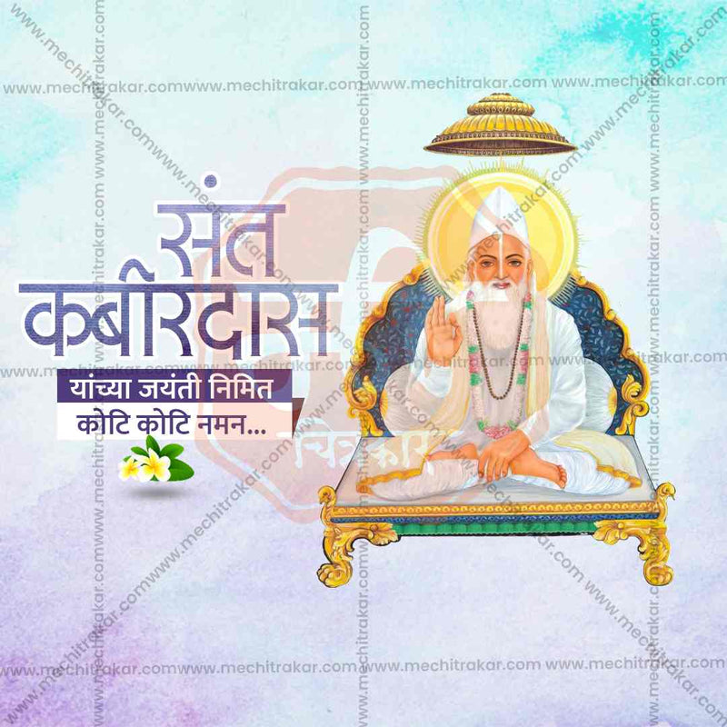 Load image into Gallery viewer, Sant Kabir Jayanti Bundle: 10 Premium Marathi Templates (PSD &amp; JPG)
