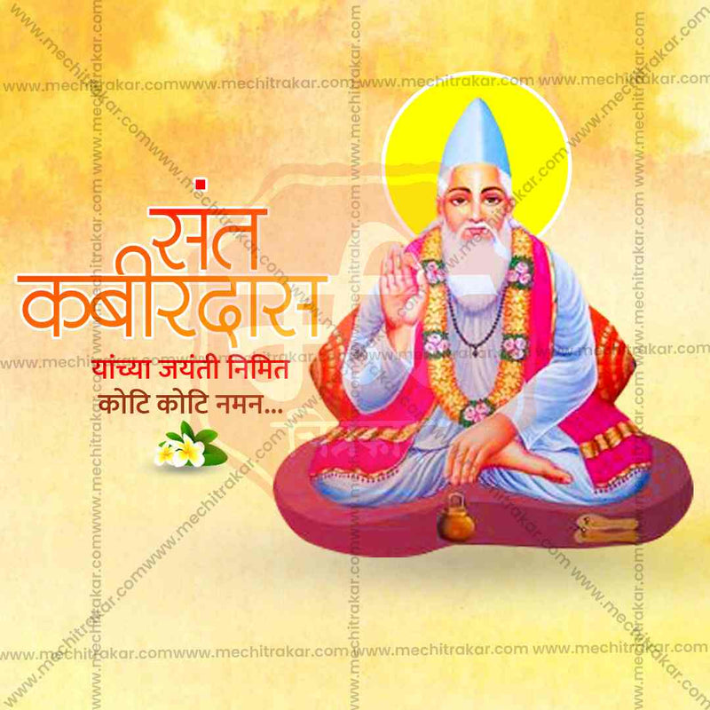 Load image into Gallery viewer, Sant Kabir Jayanti Bundle: 10 Premium Marathi Templates (PSD &amp; JPG)
