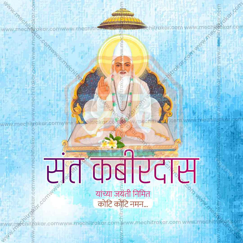 Load image into Gallery viewer, Sant Kabir Jayanti Bundle: 10 Premium Marathi Templates (PSD &amp; JPG)
