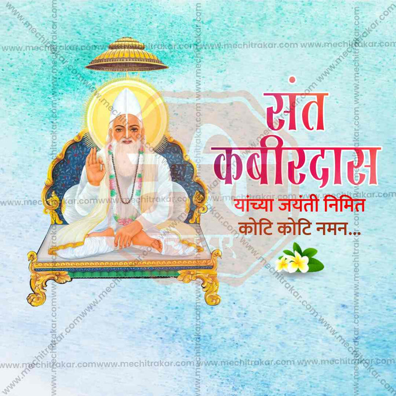 Load image into Gallery viewer, Sant Kabir Jayanti Bundle: 10 Premium Marathi Templates (PSD &amp; JPG)
