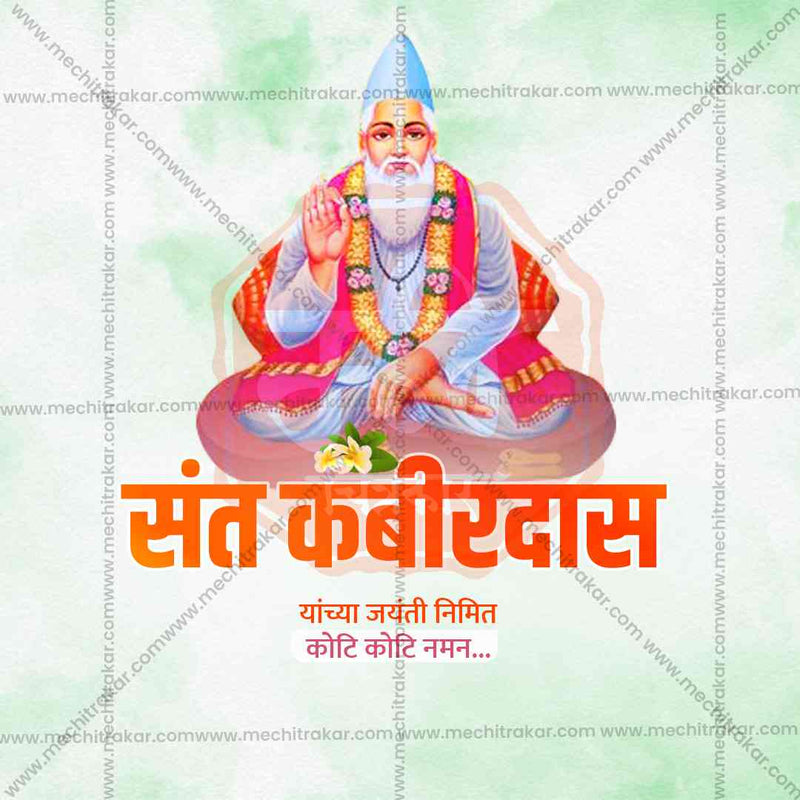 Load image into Gallery viewer, Sant Kabir Jayanti Bundle: 10 Premium Marathi Templates (PSD &amp; JPG)
