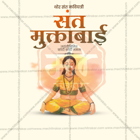 Professional Sant Muktabai Jayanti Template Design for Social Media in Marathi, Hindi, and English - PSD and JPG by Me Chitrakar