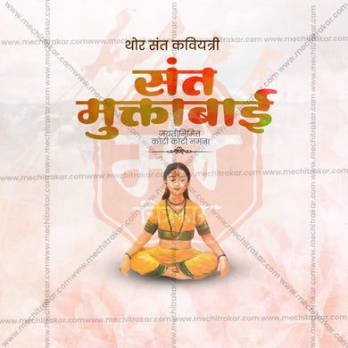 Creative Sant Muktabai Jayanti Festival Poster in Marathi, Hindi, and English - Editable PSD and JPG by Me Chitrakar