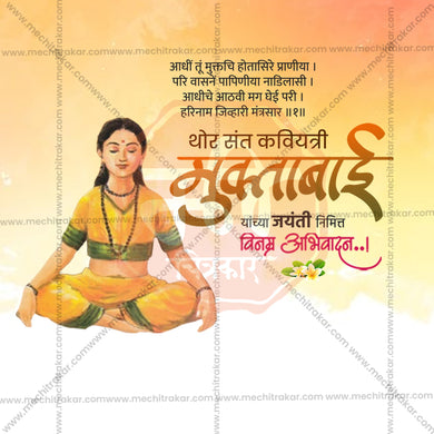 High-Quality Sant Muktabai Jayanti Festival Social Media Post in Marathi, Hindi, and English - PSD and JPG by Me Chitrakar