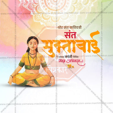 Elegant Sant Muktabai Jayanti Flyer Design in Marathi, Hindi, and English - High-Quality PSD and JPG by Me Chitrakar