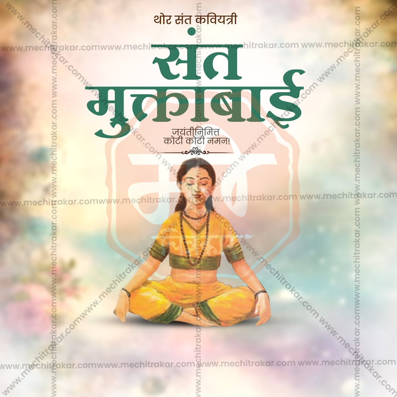 Load image into Gallery viewer, Premium Sant Muktabai Jayanti Festival Invitation in Marathi, Hindi, and English - Editable PSD and JPG by Me Chitrakar
