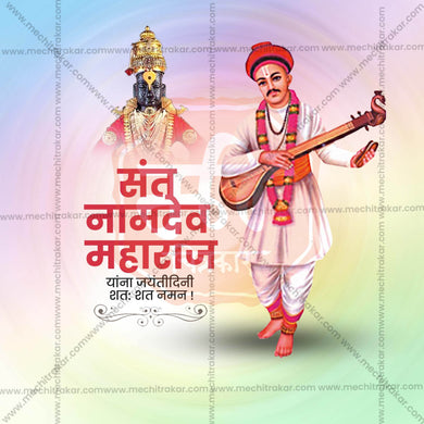 Professional Sant Namdev Maharaj Jayanti Template Design for Social Media in Marathi, Hindi, and English - PSD and JPG by Me Chitrakar