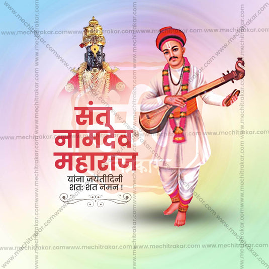 Professional Sant Namdev Maharaj Jayanti Template Design for Social Media in Marathi, Hindi, and English - PSD and JPG by Me Chitrakar