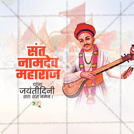 Elegant Sant Namdev Maharaj Jayanti Flyer Design in Marathi, Hindi, and English - High-Quality PSD and JPG by Me Chitrakar