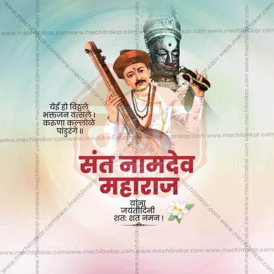 Beautiful Sant Namdev Maharaj Jayanti Event Poster in Marathi, Hindi, and English - High-Quality Editable PSD and JPG by Me Chitrakar