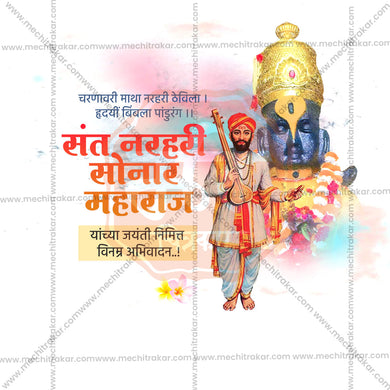 Professional Sant Narhari Sonar Jayanti Template Design for Social Media in Marathi, Hindi, and English - PSD and JPG by Me Chitrakar