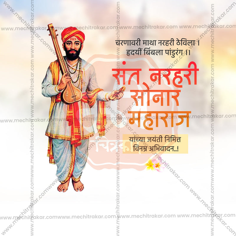 Load image into Gallery viewer, Professional Sant Narhari Sonar Jayanti Template Design in Marathi, Hindi, and English - High-Quality Editable PSD and JPG by Me Chitrakar
