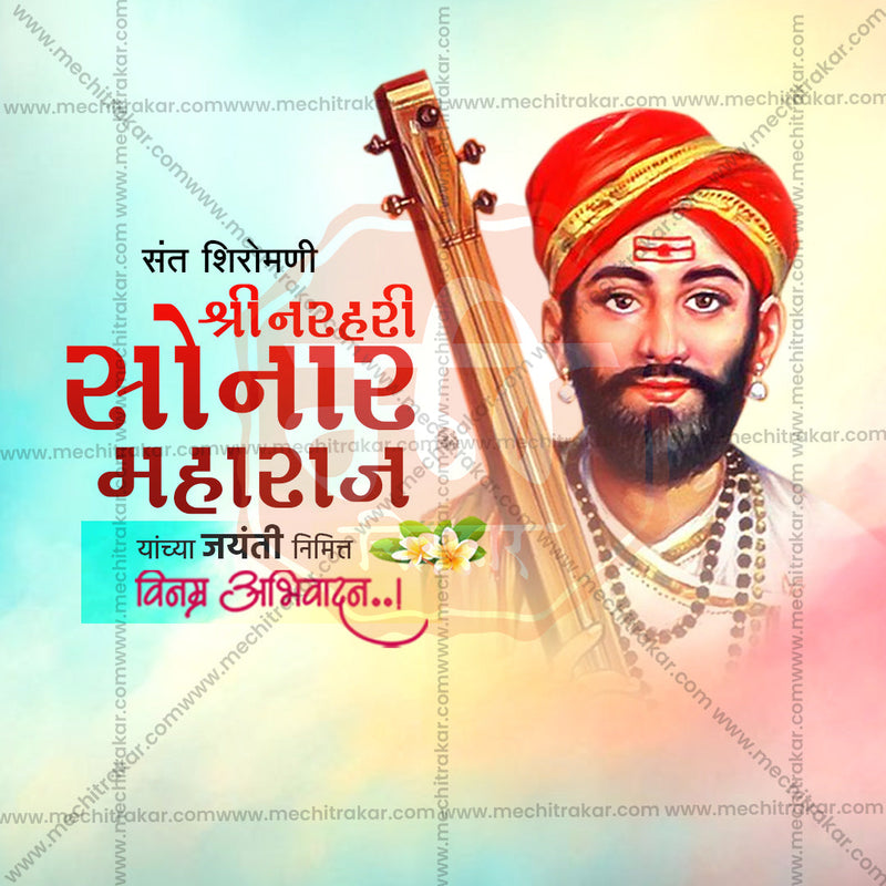 Load image into Gallery viewer, Stunning Sant Narhari Sonar Jayanti Festival Banner in Marathi, Hindi, and English - Editable PSD and JPG by Me Chitrakar
