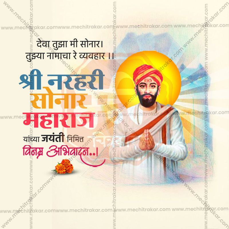 Load image into Gallery viewer, Beautiful Sant Narhari Sonar Jayanti Event Poster in Marathi, Hindi, and English - High-Quality Editable PSD and JPG by Me Chitrakar
