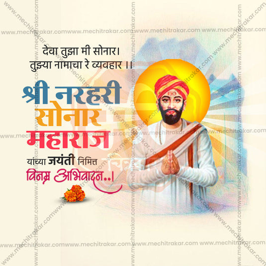 Beautiful Sant Narhari Sonar Jayanti Event Poster in Marathi, Hindi, and English - High-Quality Editable PSD and JPG by Me Chitrakar