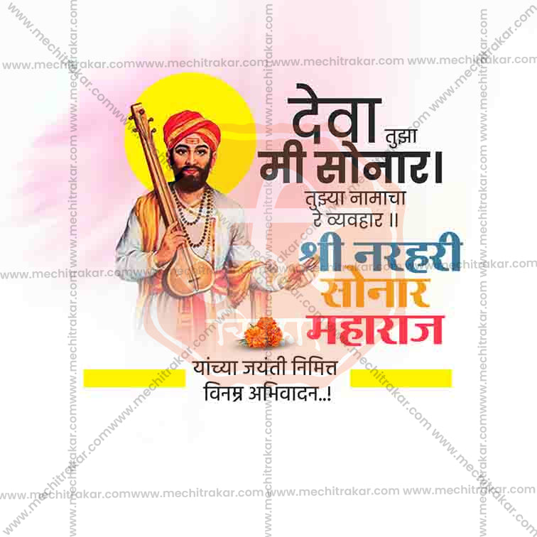 Load image into Gallery viewer, High-Quality Sant Narhari Sonar Jayanti Festival Flyer in Marathi, Hindi, and English - Editable PSD and JPG by Me Chitrakar
