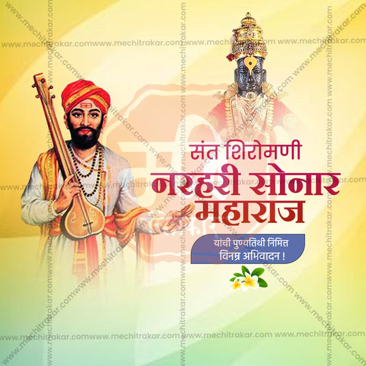 Sant Narhari Sonar Maharaj Jayanti Social Media Templates | 10 PSD Bundle No.1 (Marathi) | Me Chitrakar-0225