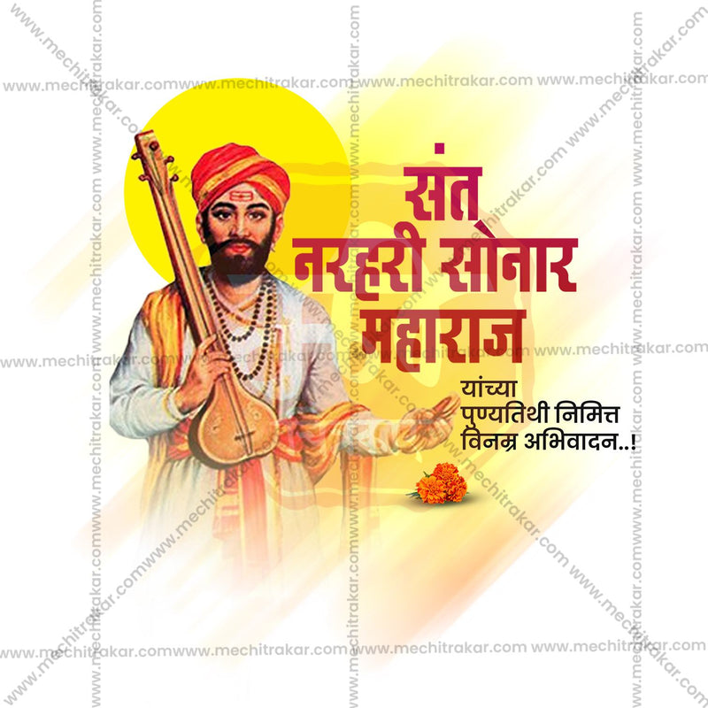 Load image into Gallery viewer, Sant Narhari Sonar Maharaj Jayanti Social Media Templates | 10 PSD Bundle No.1 (Marathi) | Me Chitrakar-0225
