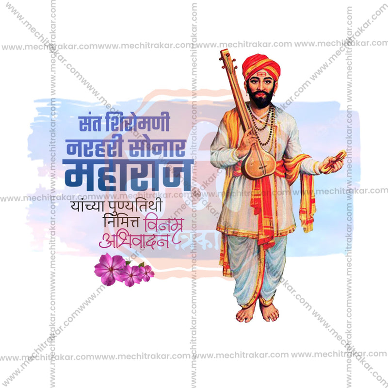 Load image into Gallery viewer, Sant Narhari Sonar Maharaj Jayanti Social Media Templates | 10 PSD Bundle No.1 (Marathi) | Me Chitrakar-0225
