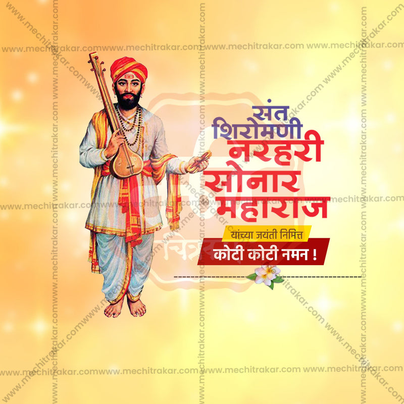 Load image into Gallery viewer, Sant Narhari Sonar Maharaj Jayanti Social Media Templates | 10 PSD Bundle No.1 (Marathi) | Me Chitrakar-0225
