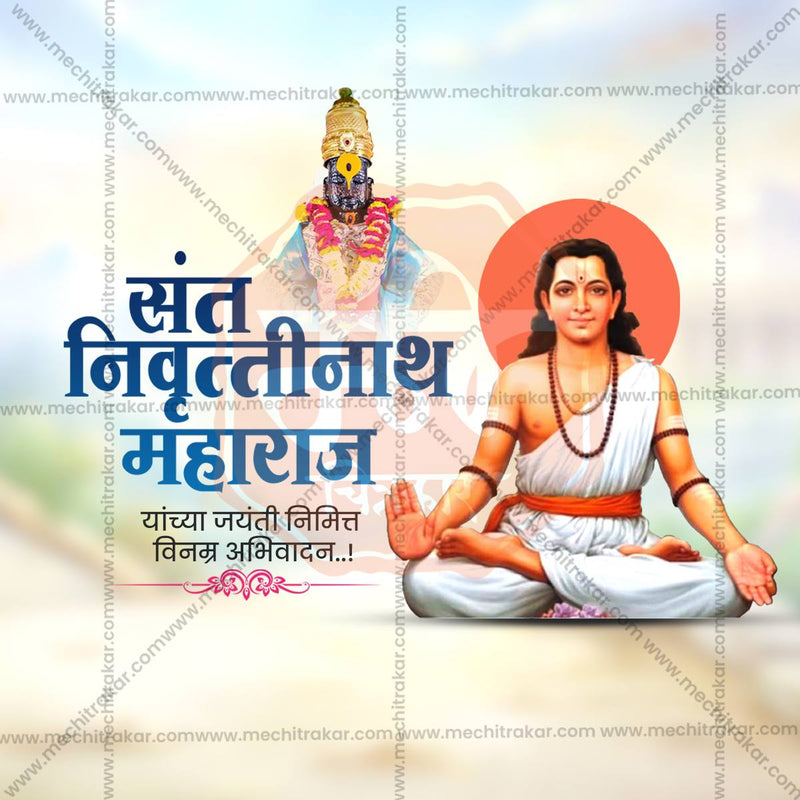 Load image into Gallery viewer, Professional Sant Nivruttinath Maharaj Jayanti templates Design for Social Media in Marathi, Hindi, and English - PSD and JPG by Me Chitrakar
