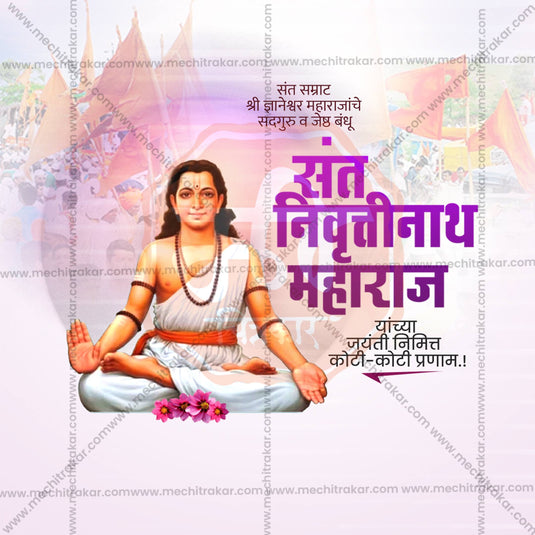 Attractive Sant Nivruttinath Maharaj Jayanti templates editable Banner in Marathi, Hindi, and English - PSD and JPG by Me Chitrakar