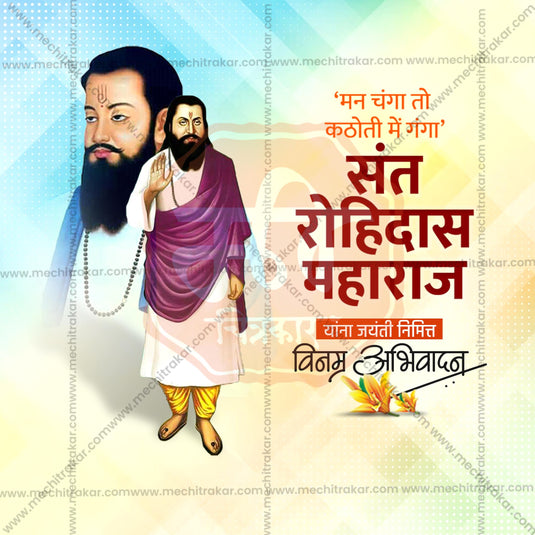 Creative Sant Rohidas Jayanti templates editable Poster in Marathi, Hindi, and English - Editable PSD and JPG by Me Chitrakar