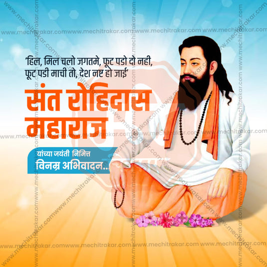 High-Quality Sant Rohidas Jayanti templates editable Social Media Post in Marathi, Hindi, and English - PSD and JPG by Me Chitrakar