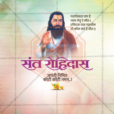 Elegant Sant Rohidas Jayanti templates Flyer Design in Marathi, Hindi, and English - High-Quality PSD and JPG by Me Chitrakar