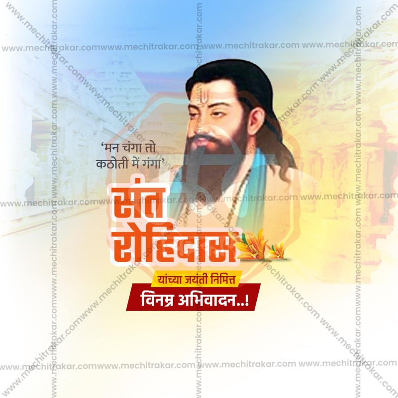 Load image into Gallery viewer, Professional Sant Rohidas Jayanti templates Design in Marathi, Hindi, and English - High-Quality Editable PSD and JPG by Me Chitrakar
